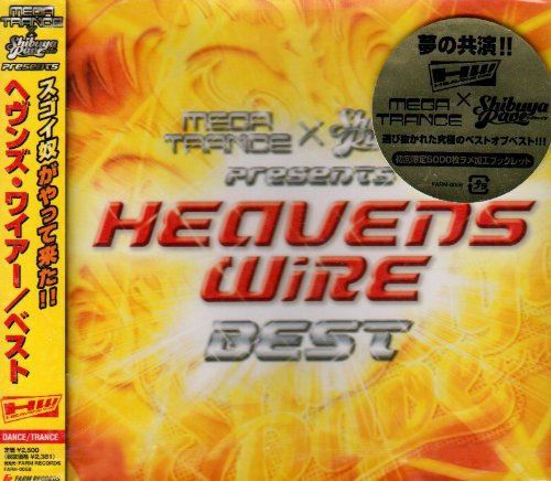 Amazon.co.jp: HEAVENS WIRE BEST: ミュージック